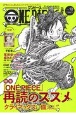 ONE　PIECE　magazine（10）