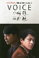 VOICE　小栗旬×星野源　映画『罪の声』Official　Interview　Book