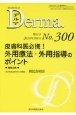 Derma．　2020．9　Monthly　Book（300）