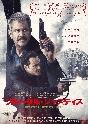 ブルータル・ジャスティス　デラックス版（Blu－ray＋DVDセット）  