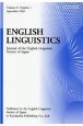 ENGLISH　LINGUISTICS　37－1　September2020