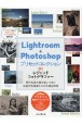 Lightroom＆Photoshop　プリセットコレクション　レジェンドフォトグラファー（1）