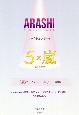 ARASHIファイナルステージ　5×嵐