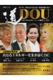 季刊　道　2020．10秋　文武に学び未来を拓く（206）