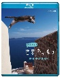岩合光昭の世界ネコ歩き　エーゲ海の島々  