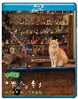 岩合光昭の世界ネコ歩き　ソレントとカプリ島  