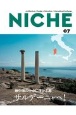 NICHE　地中海の中心に浮かぶ島、サルデーニャへ！（7）