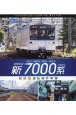 相模鉄道新7000系展望＆運転操作映像　横浜〜湘南台／横浜〜海老名　4K撮影作品　ビコムブルーレイ展望