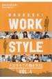 NAGASAKI　WORK　STYLE　ナガサキでの働き方22（4）