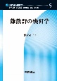 離散群の幾何学　現代基礎数学