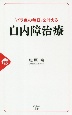 「バラ色の毎日」を叶える白内障治療