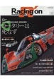 Racing　on　Motorsport　magazine（510）