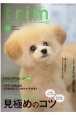 trim　2020．12　Pet　Groomer’s　Magazine（71）