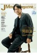 J　Movie　Magazine　映画を中心としたエンターテインメントビジュアルマガジン（66）