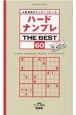 ハードナンプレ　THE　BEST　上級者向けナンバープレース（60）