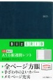 N104　4月始まりA5方眼週間レフト（プラチナネイビー）　2021