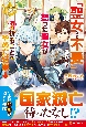 「聖女など不要」と言われて怒った聖女が一週間祈ることをやめた結果→