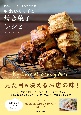 このおいしさ、まるでプロ級！味わいリッチな焼き菓子レシピ