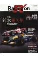 Racing　on　Motorsport　magazine（511）
