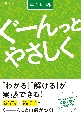 ぐーんっとやさしく中1理科