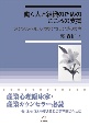 働く人と組織のためのこころの支援