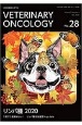 VETERINARY　ONCOLOGY　小動物腫瘍科専門誌（28）