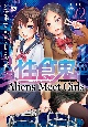 性食鬼　Aliens　Meet　Girls（2）
