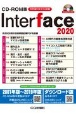 Interface　2020　CD－ROM版　約2000頁の技術解説記事PDFを収録