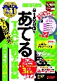 第158回をあてるTAC直前予想模試日商簿記2級