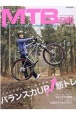MTB日和　for　wonderful＆exciting　bicycle　life（45）