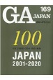 GA　JAPAN（169）