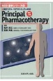 Plincipal　Pharmacotherapy　改訂モデル・コアカリキュラム対応