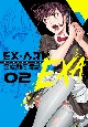 EX－ARM　EXA　エクスアームエクサ（2）