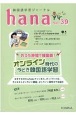 hana　韓国語学習ジャーナル（39）