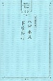 ハピネスドリル　日々のあれこれ