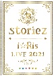 i☆Ris　LIVE　2021　〜storiez〜（初回生産限定盤）  [初回限定盤]