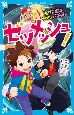 ゼツメッシュ！　転校生はヤマンバギャル