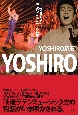 YOSHIRO　世界を驚かせた伝説の日本人ラテン歌手