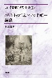 加藤常昭説教全集　コリントの信徒への手紙一講話（32）