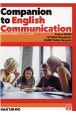大学生のための英語コミュニケーション入門　Companion　to　English　Communication