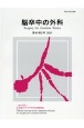 脳卒中の外科　49－2　一般社団法人　日本脳卒中の外科学会機関誌