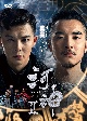河神II－Tianjin　Mystic－　DVD－BOX2  