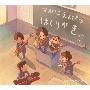 「はしりがき」EP　◆初回限定クレヨンしんちゃん盤（限定スリーブ仕様）[初回限定盤]