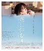 空に住む　Blu－ray豪華版  