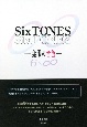 SixTONES　栄光への道