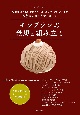 モンブランの発想と組み立て　基礎知識からレシピづくりのアイデア、アレンジまで