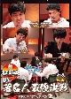 麻雀最強戦2021　＃4著名人最強決戦　中巻  