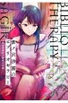 紫ノ宮沙霧のビブリオセラピー　夢音堂書店と秘密の本棚