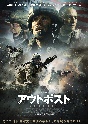 アウトポスト【Blu－ray＋DVDセット】  