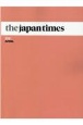 The　Japan　Times＜縮刷版＞　2021．4